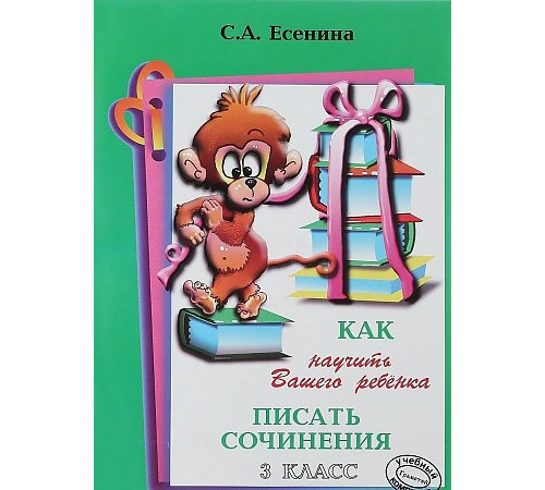 Есенина Есенина