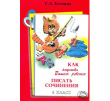 Есенина 