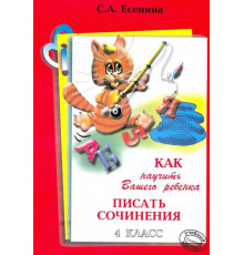 Есенина 