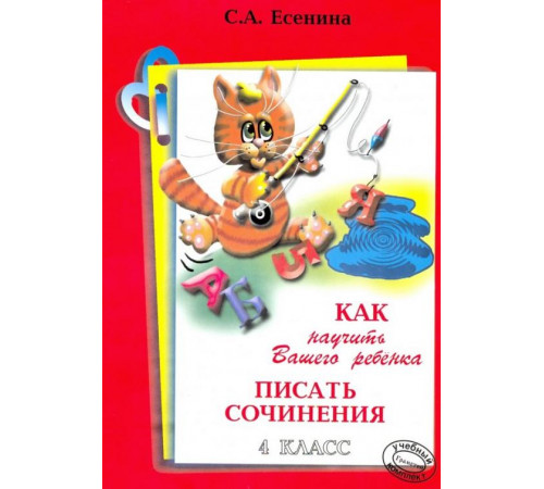 Есенина Есенина