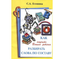 Есенина 