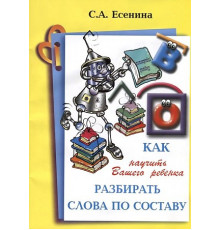 Есенина 