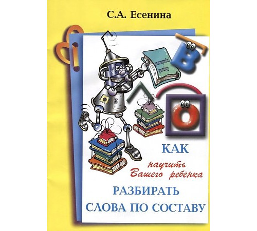 Есенина Есенина