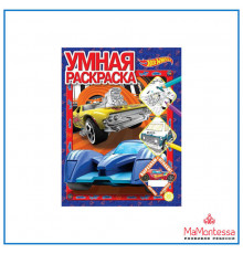 Умная раскраска N РУ 2205 Hot Wheels