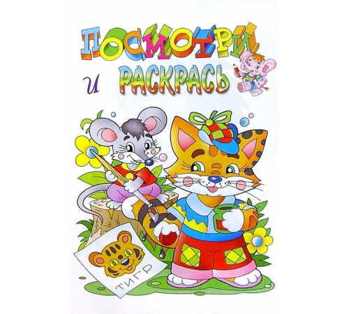 -Котёнок-. Раскраска серии -Любимые герои- -Котёнок-. Раскраска серии -Любимые герои-