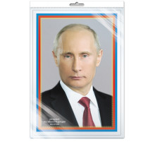*ПЛ-6079 Плакат А3. Президент Российской Федерации Путин В.В. (в индивидуальной упаковке с европодвесом и клеевым клапаном)