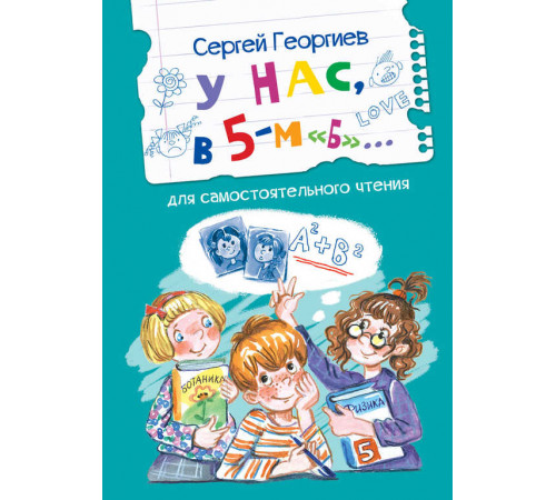 Читаем сами. У нас, в 5-м 