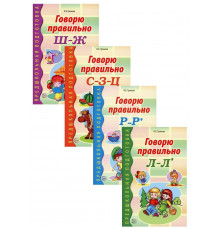 Сф.Комплект. Говорю правильно.