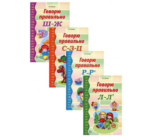 Сф.Комплект. Говорю правильно.