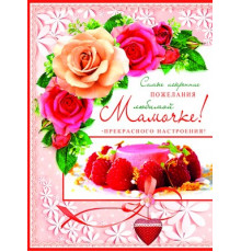 ОФК Открытка А4. В ассортименте