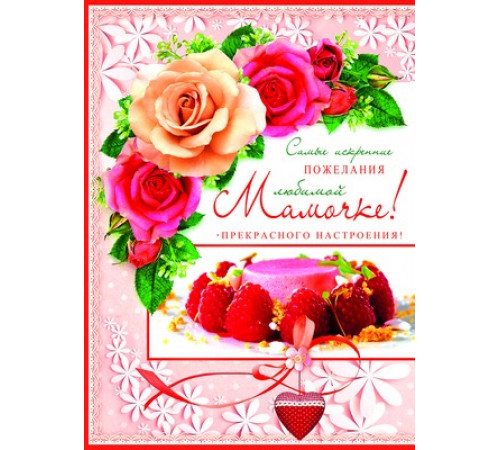 ОФК Открытка А4. В ассортименте