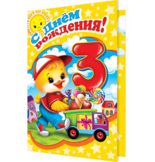 Мир открыток. 2-46 Двойная открытка с термографией и конгревом в ассортименте