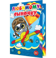 Мир открыток. 2-46 Двойная открытка с термографией и конгревом в ассортименте