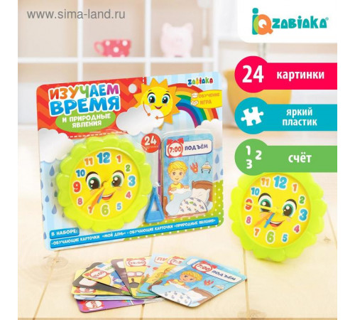 IQ-ZABIAKA Обучающие часики 