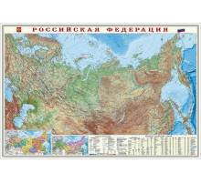 Карта 101х69 см. Россия Физическая. ЛАМ. Настенная. М1:8,2 млн.