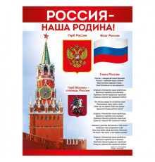 Плакат 