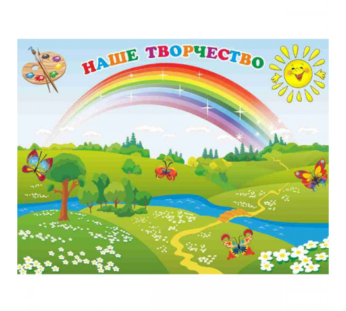 Стенд 