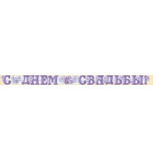 ИП.Гирлянда 