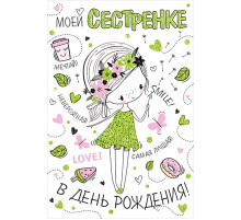 Открытка 
