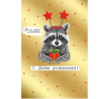 Открытка 