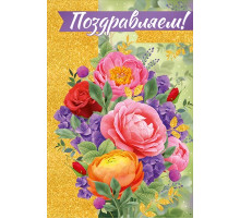 Открытка 
