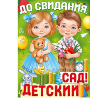Плакат 