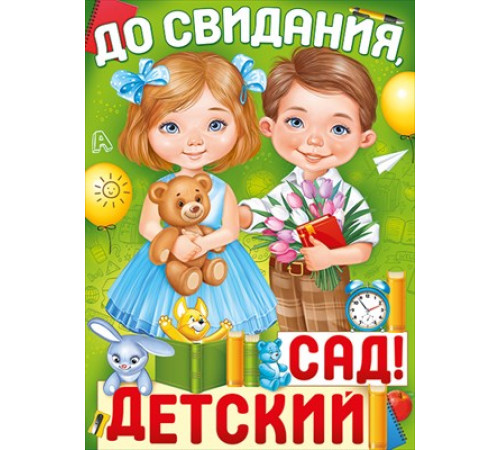 Плакат Плакат