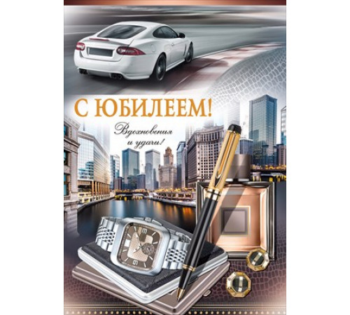 Открытка 