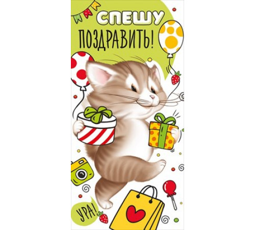 Конверт для денег 