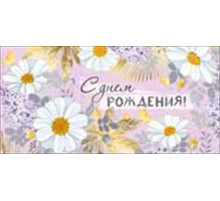 Конверт для денег 