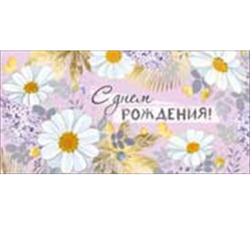 Конверт для денег 