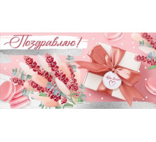 Конверт для денег 