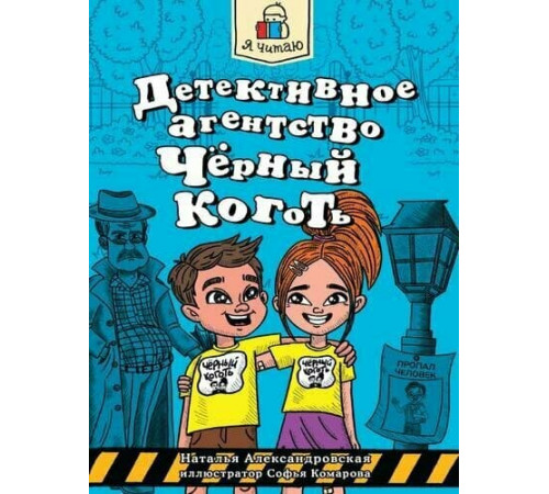 Детективное агенство 