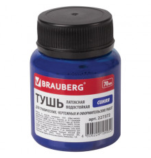 Тушь чертежная BRAUBERG, 70 мл, синяя, водостойкая, латексная (черчение, графика, оформление), 227372