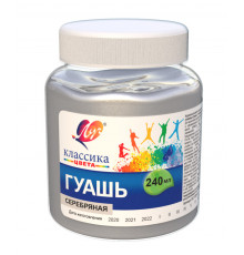 Гуашь 
