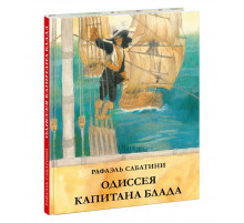 Одиссея капитана Блада