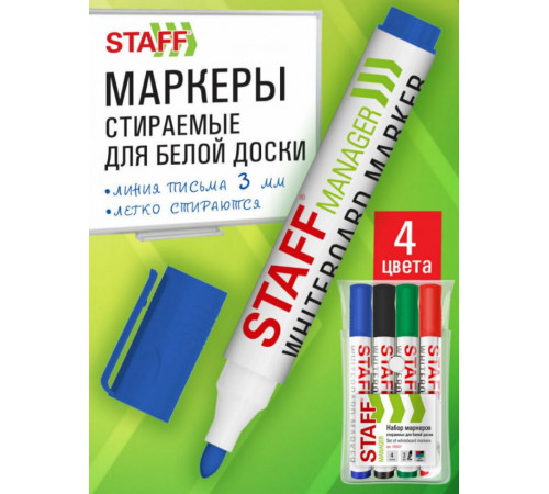 Маркеры стираемые для белой доски, НАБОР 4 ЦВЕТА, STAFF 