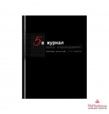 Дневник школьный 40л. ПОКА КАРАНДАШОМ (Д40-2208) 7БЦ,гл.лам.,универс.дизайн - смешные фразы-приколы