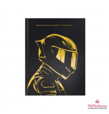 Дневник школьный 48л. СИЛУЭТ МОТОЦИКЛИСТА (Д48-3408) 5-11 классы, выборочный лак, 7БЦ