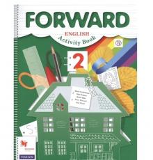 Вербицкая. Английский язык 2 класс. Forward. Рабочая тетрадь