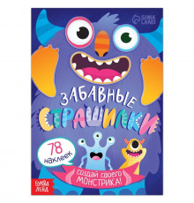 Книга с наклейками 