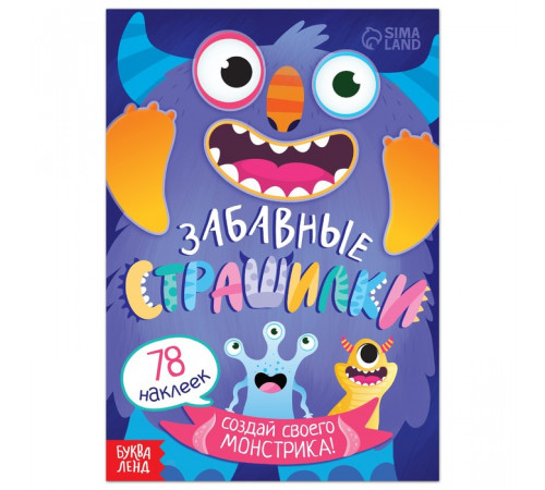 Книга с наклейками 