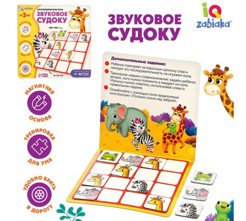 Логопедическая игра Логопедическая игра
