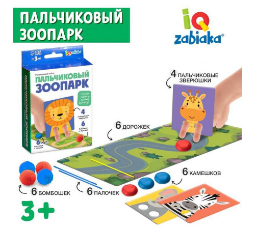 Развивающий набор 