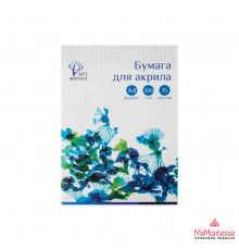 Бумага для акрила А4 15л. 