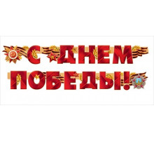 Наклейка 