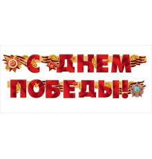 Наклейка 