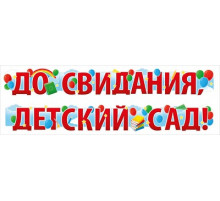 Гирлянда 