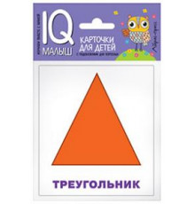 Умный малыш. Плоские фигуры. Набор карточек для детей.