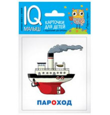 Умный малыш. Сложные слова. Набор карточек для детей.